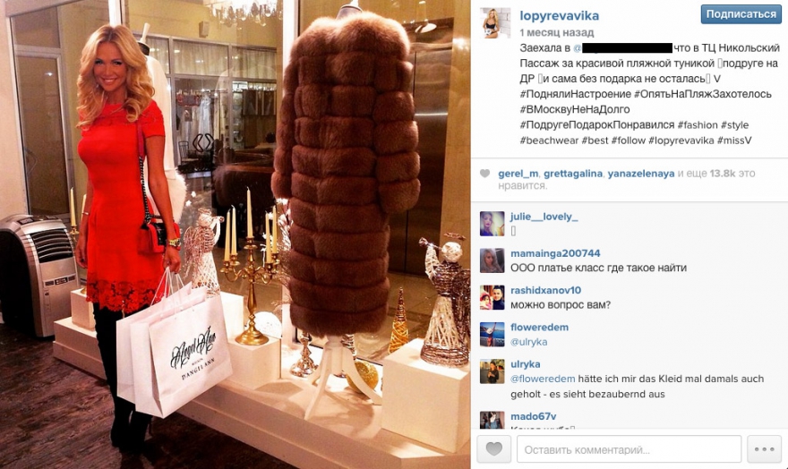 Виктория Лопырева, 473 тыс подписчиков