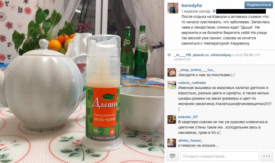 Ксения Бородина, 1,9 млн подписчиков