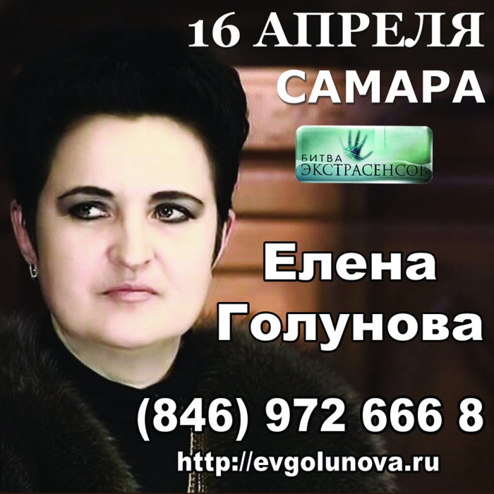 Елена Голунова впервые в Самаре | Sobaka.ru