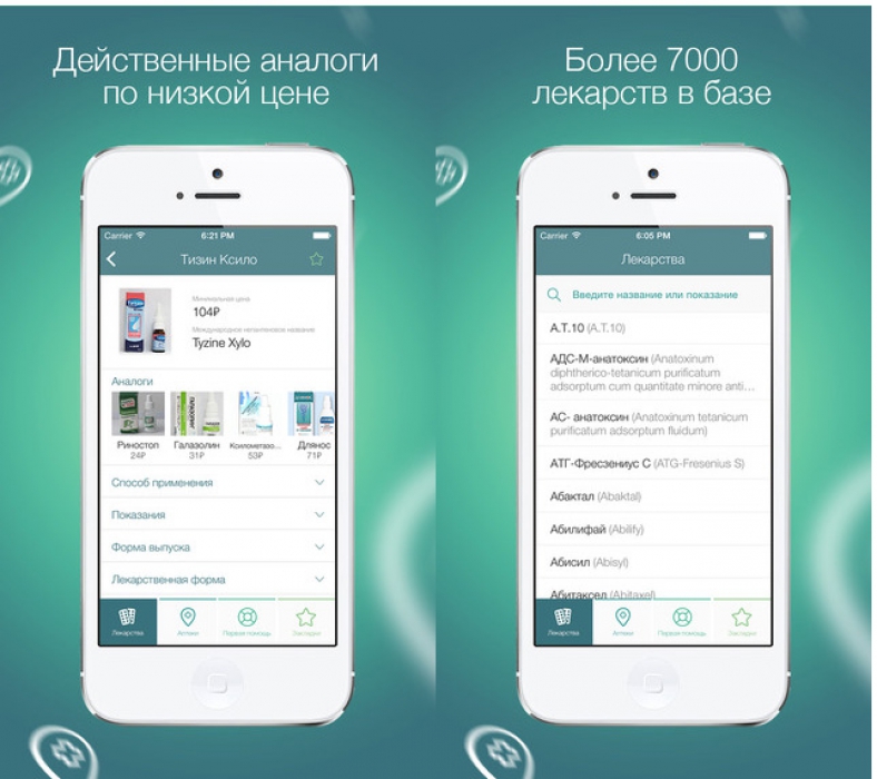 Приложение «МедГид»