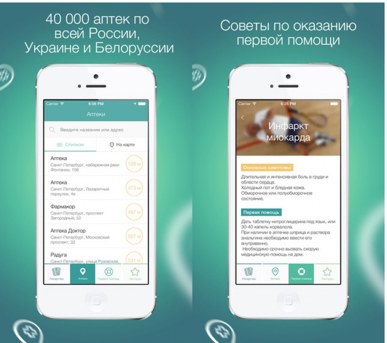Приложение «МедГид»