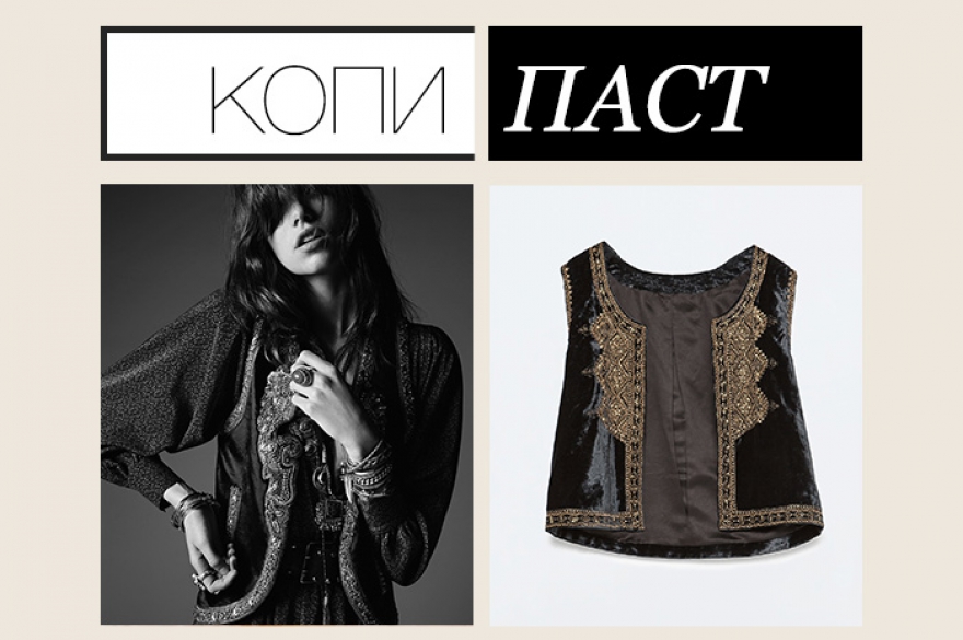 жилетка Saint Laurent, около 100 000 рублей; Zara, 4 599 рублей