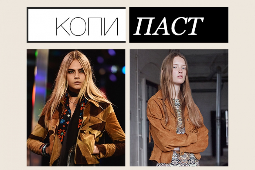 Saint Laurent, 245 000 рублей; Zara, 4 999 рублей
