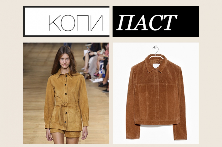 Chloe, 120 000 рублей; Mango, 3 499 рублей