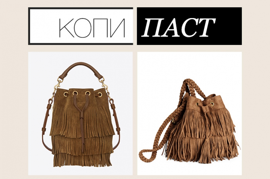 Saint Laurent, 75 000 рублей; H&M, 1 499 рублей