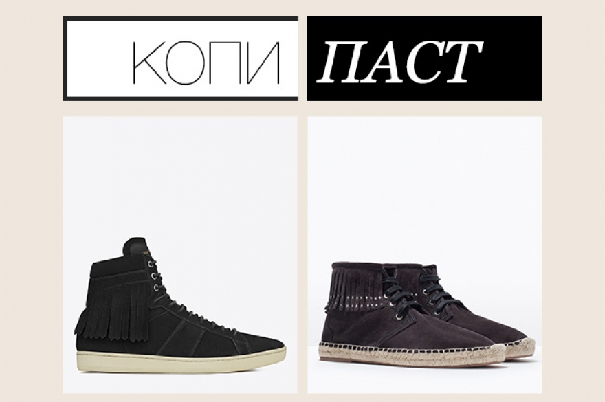 Saint Laurent (мужские), около 40 000 рублей; Zara (женские), 5 999 рублей