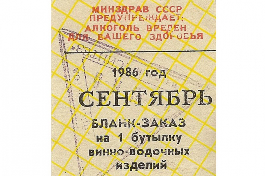 Начиная с 1990 года талоны (продуктовые карточки) вводили на все новую и продовольственные товары: соль, сахар, колбасу, сливочное масло и так далее