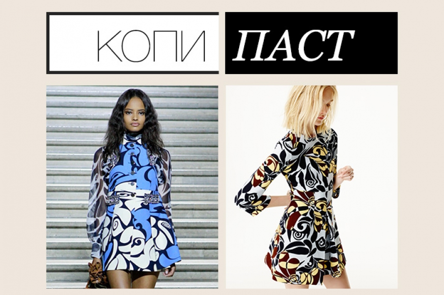 Miu Miu, около 60 000 руб., Zara, 2 999 руб. Психоделическая литература (Хаксли и Кизи), как и психоделическая музыка (Rolling Stone и поздние Beatles