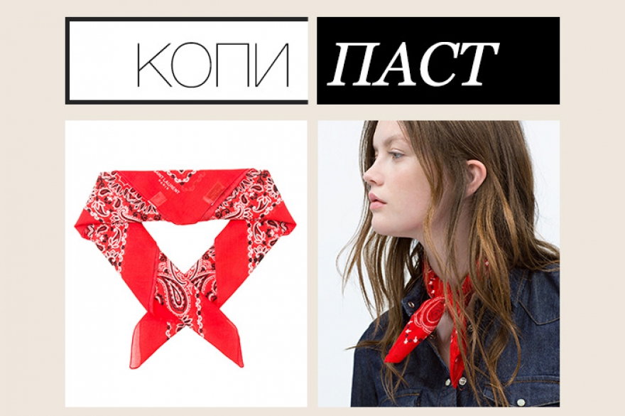 Платок Saint Laurent, 46360 руб.; Zara, 799 руб. Изысканные шелковые шарфики в весенне-летнем сезоне Saint Laurent предлагает заменить банданами с