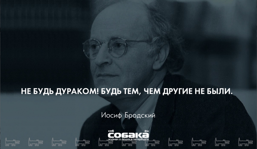 О ком идет речь найдите портрет этого человека вставьте изображение в таблицу иосиф бродский