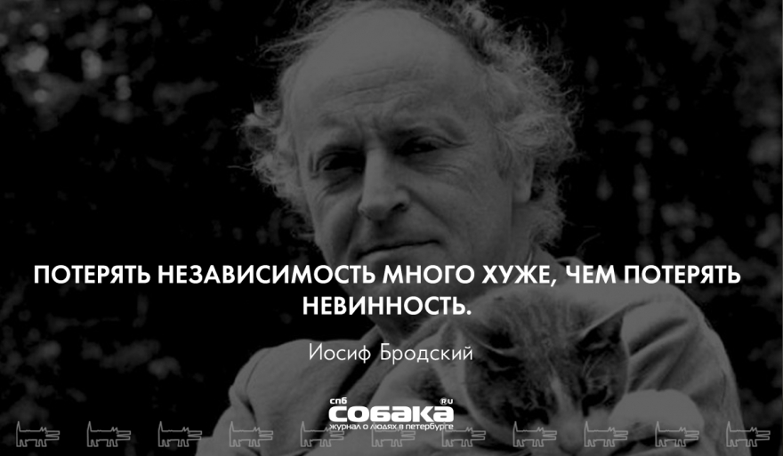 1 могу сказать. Бродский фразы. Бродский цитаты и афоризмы. Иосиф Бродский цитаты и афоризмы. Бродский жить.