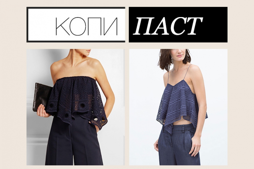 Chloe, 48000 рублей; Zara, 1999 рублей В отличие от оригинала, бюджетная копия кружевного топа Chloe в разы практичнее благодаря бретелькам. Носить