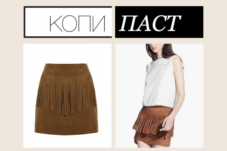 Saint Laurent, 89000 рублей; Mango, 2999 рублей Но лучшим компаньоном для замшевой куртки станет такая же юбка в тон и с бахромой. Кроме очевидного