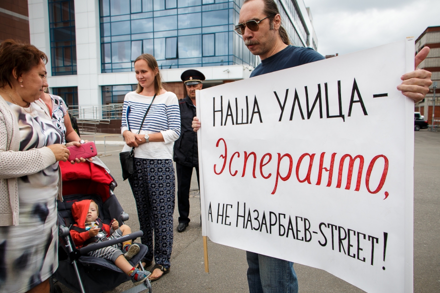 Назарбаева 13 казань. Улица эсперанто. Улица эсперанто казань. Общество эсперанто в москве. Эсперанто логотип.