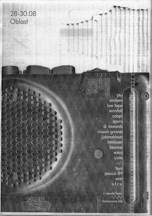 Лейбл «Область» (Самара) Интересная движуха из Самары.