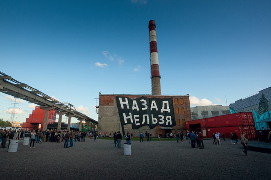 Тимофей Радя. Мурал «Назад нельзя»