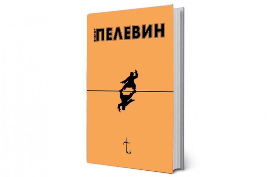 «t» Год издания. 2009. В стране. Медведевская «оттепель», финансовый кризис (в России, впрочем, сильно смягченный бюджетным регулированием), акции