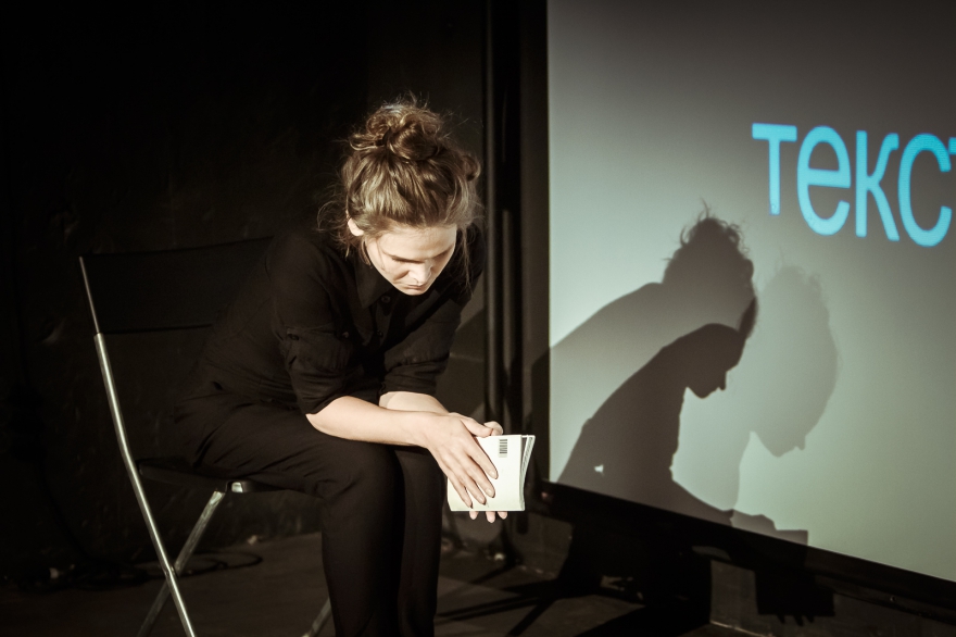 Это снимки спектакля «Июль» по Ивану Вырыпаева. Монолог читает Алена Старостина