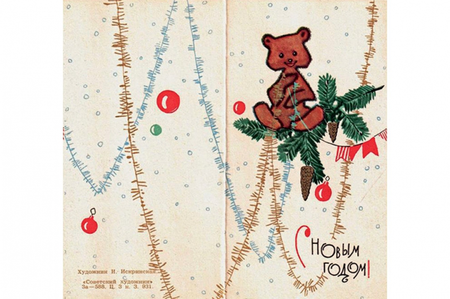 Иллюстрация И. Искринской