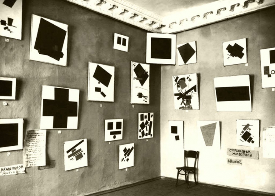 «Последняя футуристическая выставка картин „0,10“» в доме Адамини, декабрь 1915 года