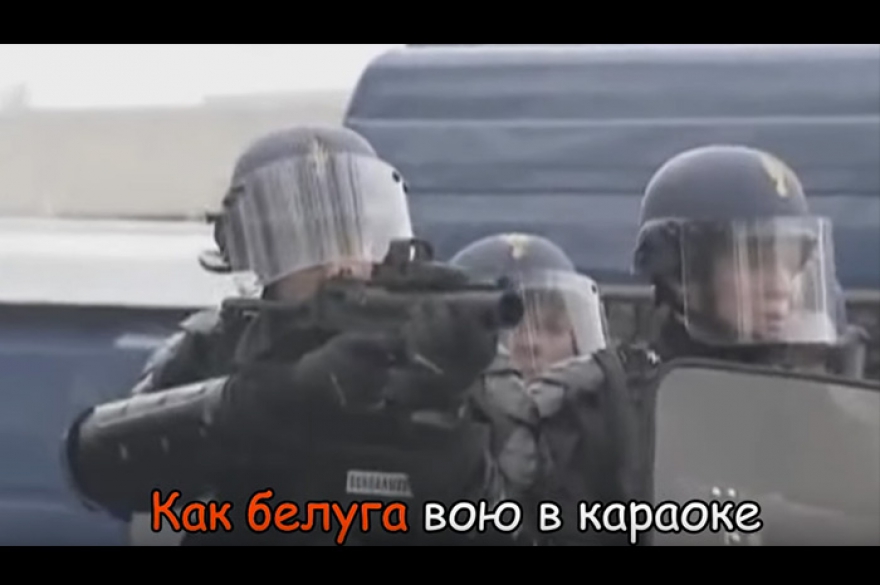 «Белуга»
