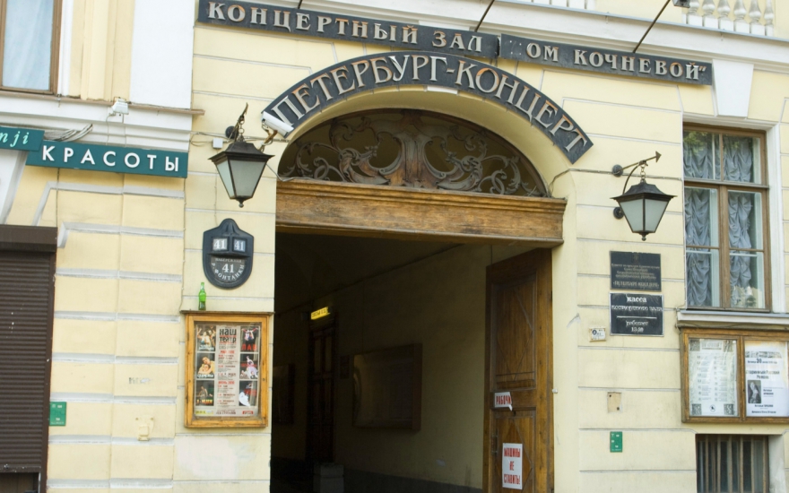 Дом Кочневой на Фонтанке 41 Санкт-Петербург