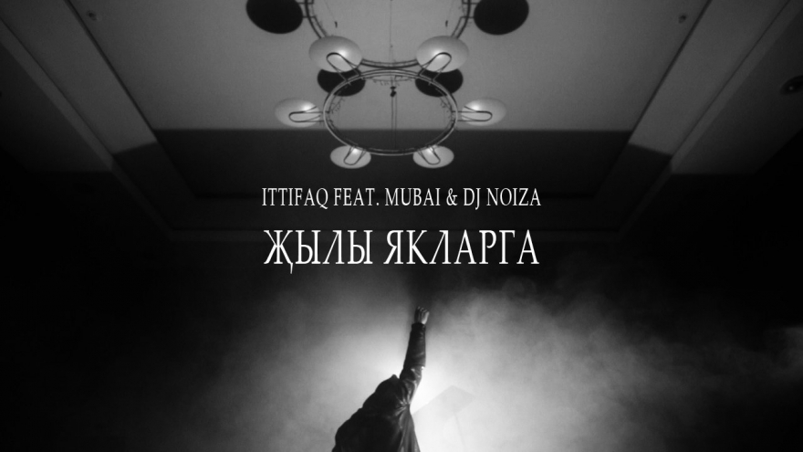 И, наконец, новый клип. Он снят в частном музее татарской культуры Рабита Батуллы в деревне Чыршы Высокогорского района.