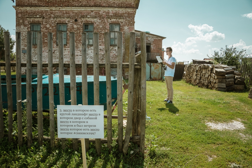 «Места которые»