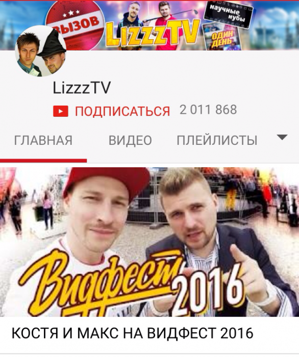 Костя Павлов, Макс Брандт