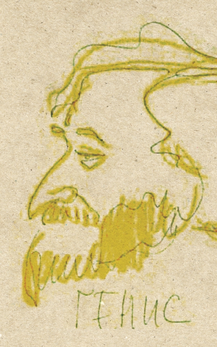 Шарж на Александра Гениса, нарисованный Довлатовым