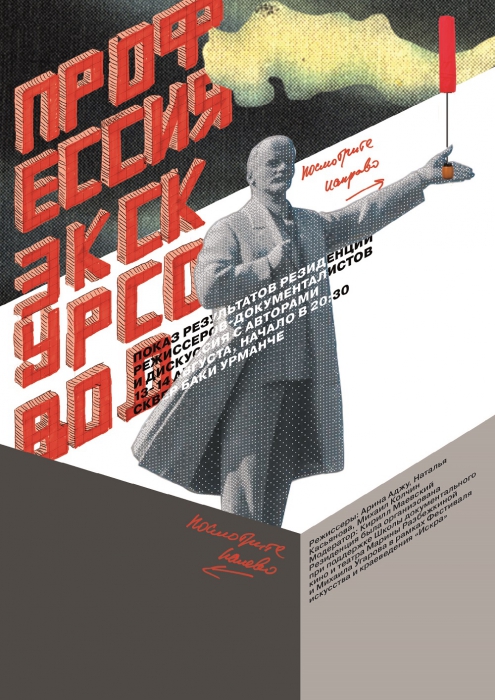 Ольга Ковалева (Москва) Это мероприятие меня заинтересовало, потому что во время резиденции плакатного дизайна мы видели за три дня большое количество