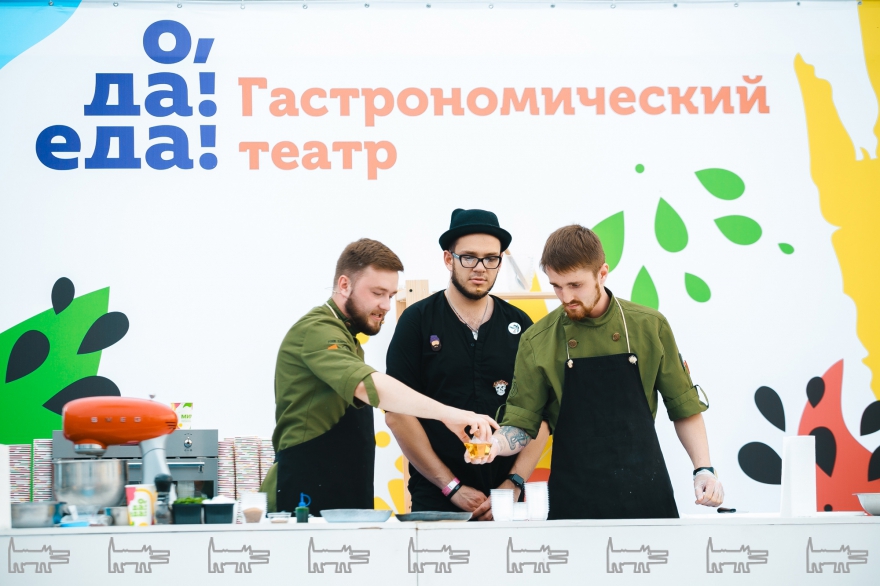 Фестиваль «О, да! Еда!» в Петербурге в 2016 году