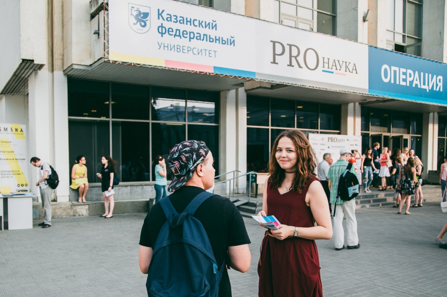 Среда, 21 сентября «PRO наука в КФУ» готовит четвертое событие. «Ночь будущего» - научные бои Science slam в формате стэнд-апа и эксперименты на