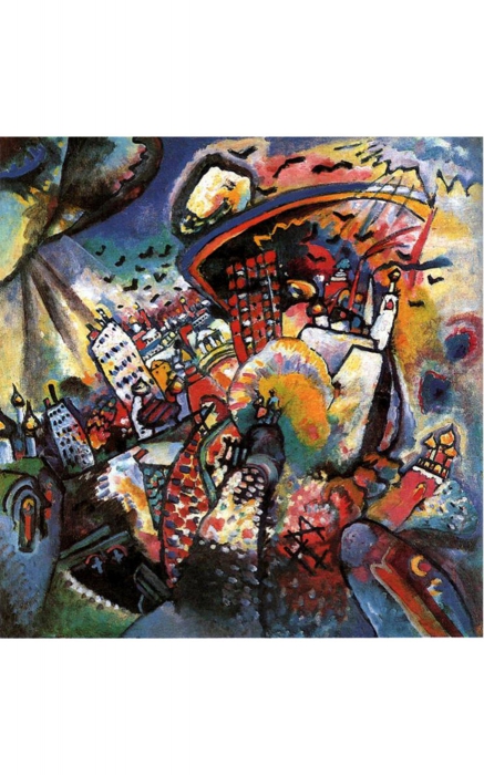 «Москва». 1916 год