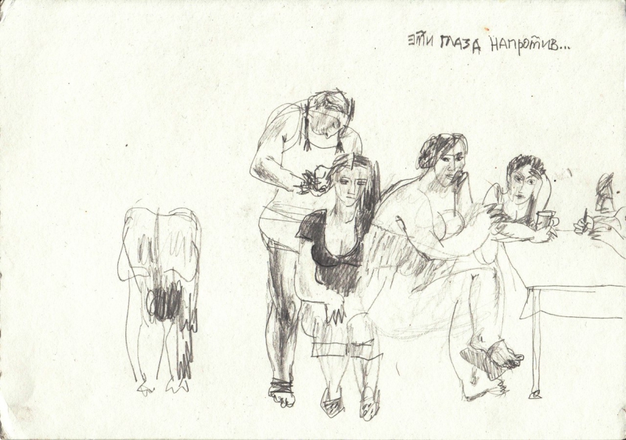 Набросок: «Парикмахерская «Ожидание»