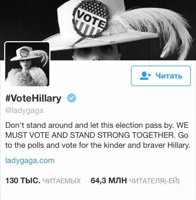 Аккаунт Lady Gaga в Твиттер