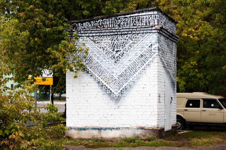 "Оренбургский платок", Паша Знаг