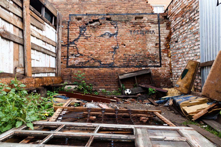 "Трещина", Паша Знаг