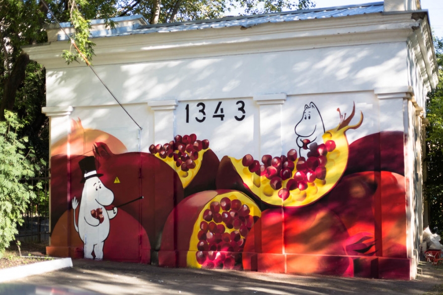 "Муммий Тролли и гранаты", Сева Стекольщук