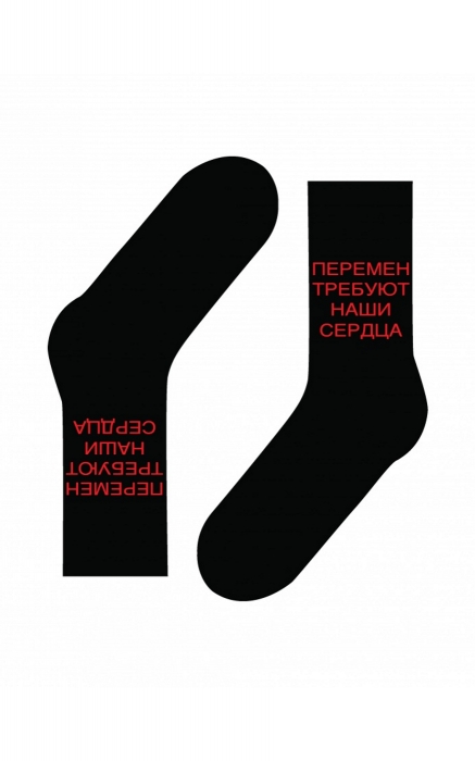 Носки St. Friday x Artem Krivda, 690 руб. (myfriday.ru)