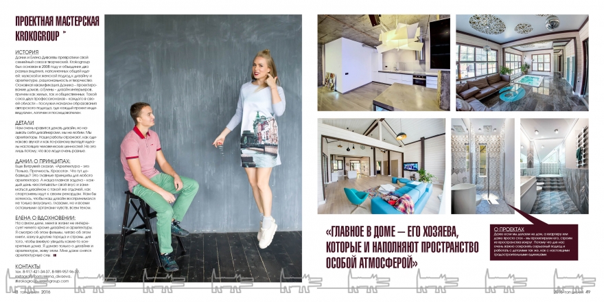 Книга"ТОП-дизайн. Авторитетные дизайн-бюро города" - первый в Уфе справочник по дизайну.