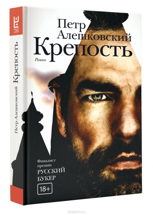 Победу «Крепости» многие посчитали неожиданной.