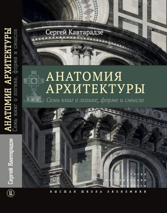 Исследование состоит из семи томов