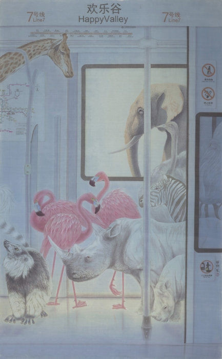 Ро Сян "Парк развлечений", техника гохуа