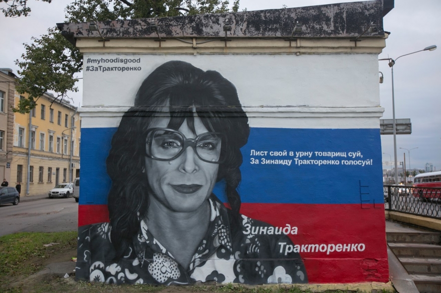 Суббота, 18 марта «БИЗНЕС Online» и «Смена» продолжают совместный проект и зовут на лекцию Анны Нистратовой «Стрит-арт жив?». Независимый