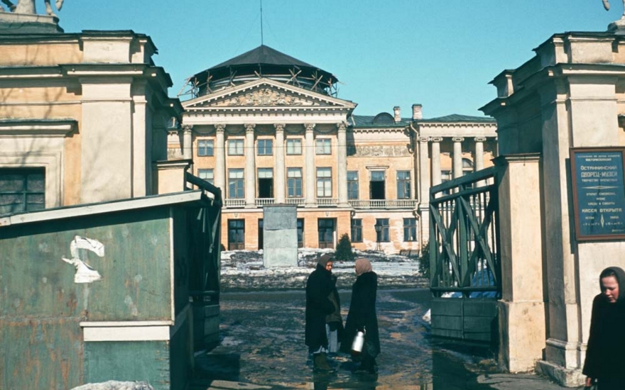 Останкинский дворец, Москва