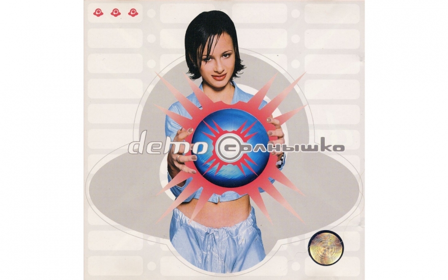 Обложка альбома группы Demo