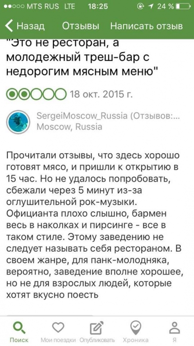 Отзыв о ресторане Chuck