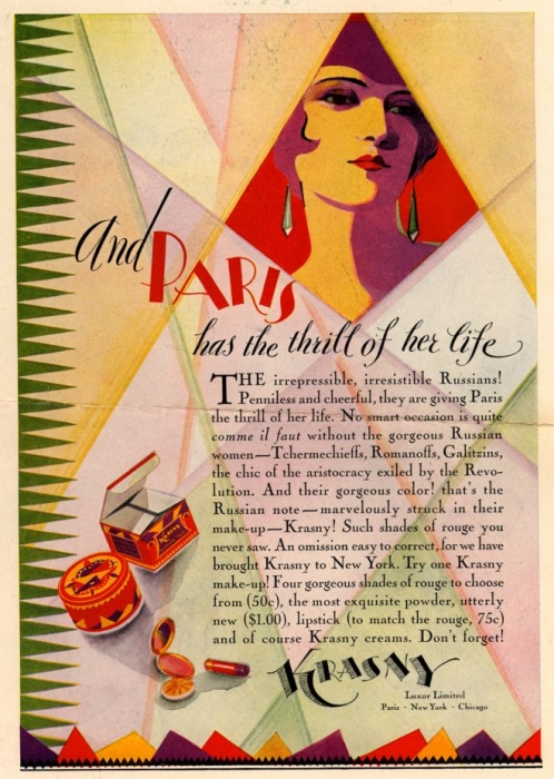 Реклама помады, 1927 год