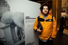 Сергей Мисенко